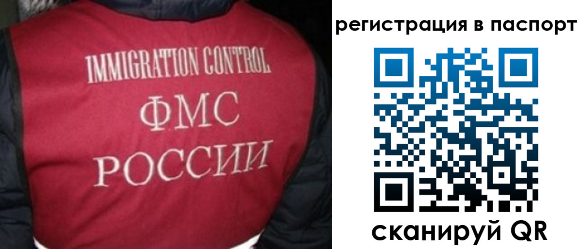 временная регистрация недорого в Фурманове