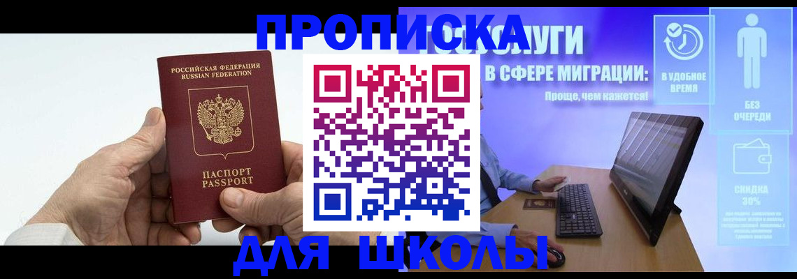 прописка иностранных граждан в Фурманове